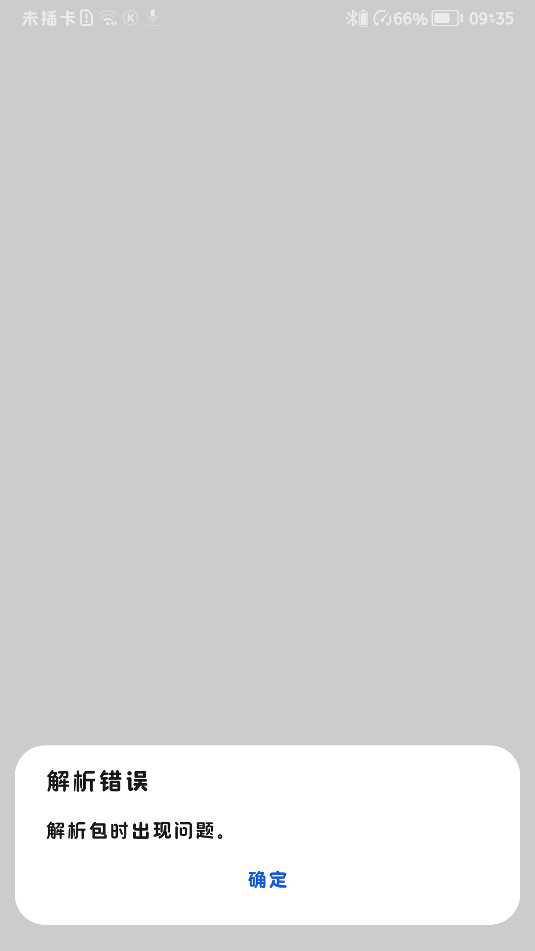 Screenshot_20250913_093519_com.android.packageinstaller