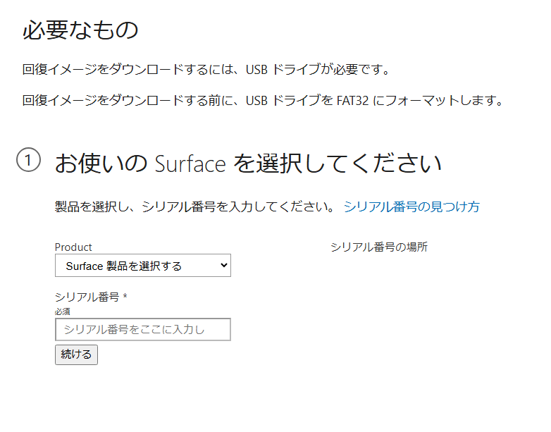顔認証が出来なくなり、PIN、パスワード、Microsoft Accountも忘れて