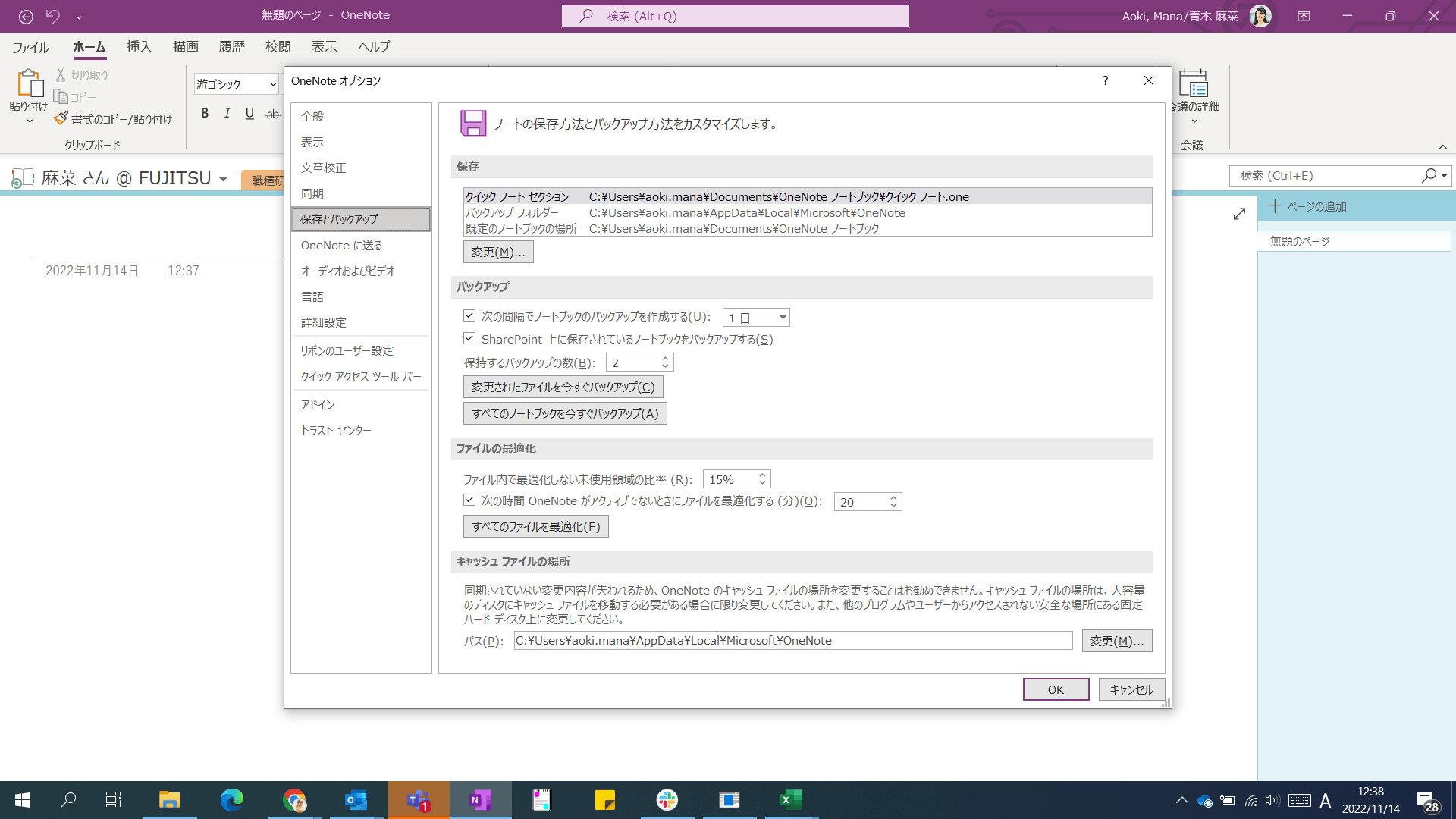 OneNoteの同期ができない - Microsoft Q&A