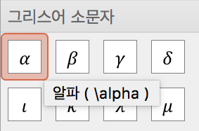 Automatic replacement of symbols with Equation in PowerPoint 2016 for ...