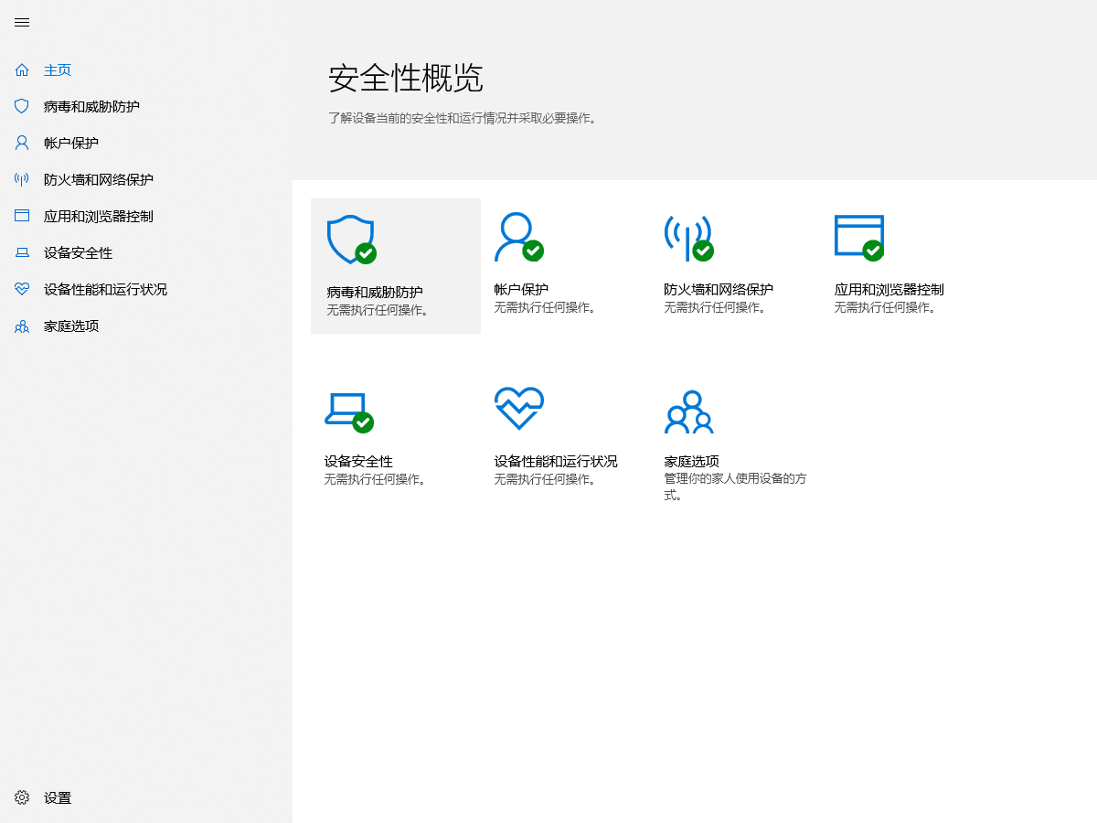 Windows Defender 病毒和防护设置无法操作 此设置由管理员进行管理 - Microsoft Q&A