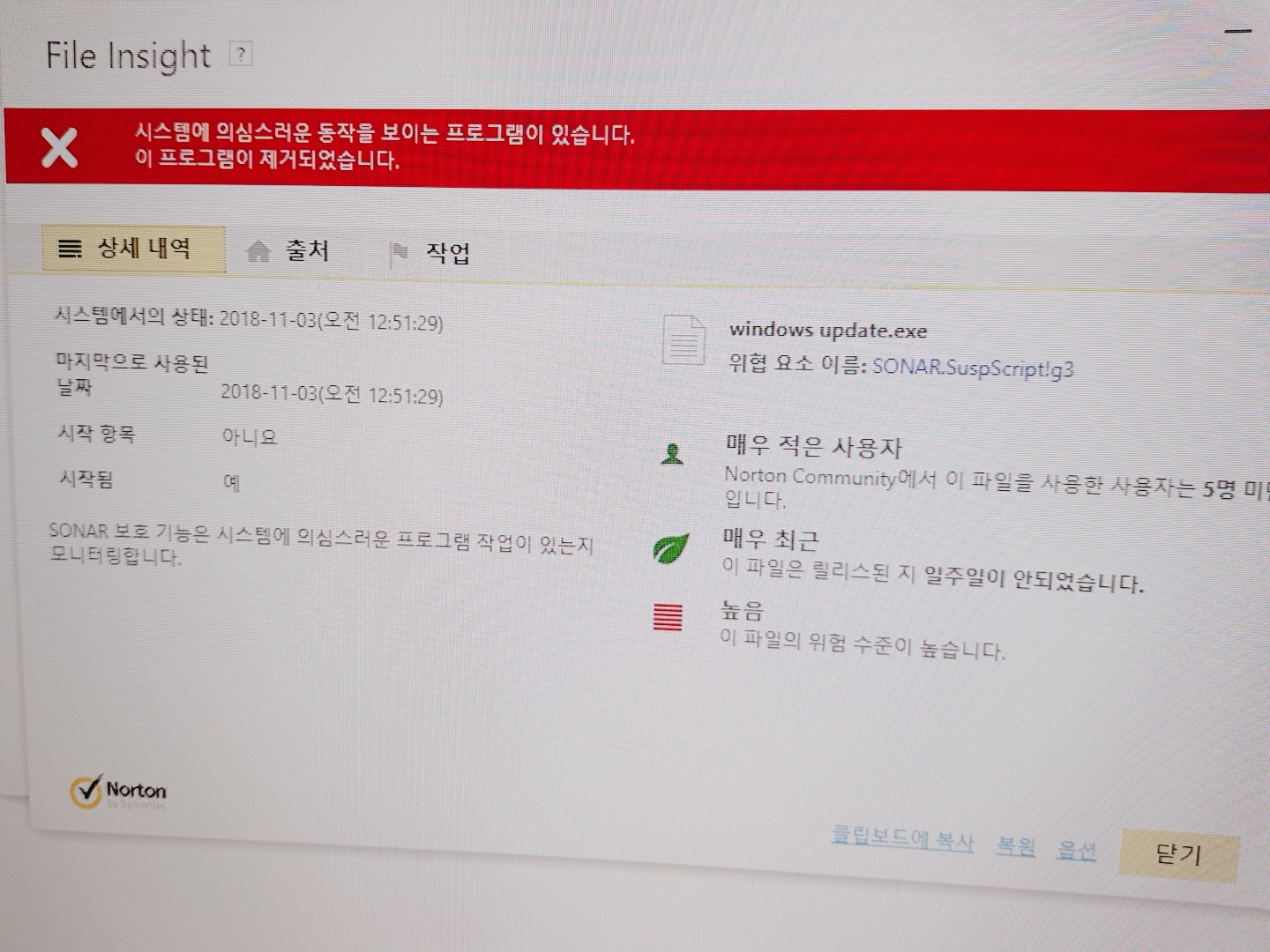 윈도우10 업데이트, CPU점유율 100% - Microsoft Q&A