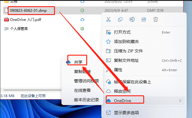 如何共享文件*如何共享文件- Microsoft Q&A