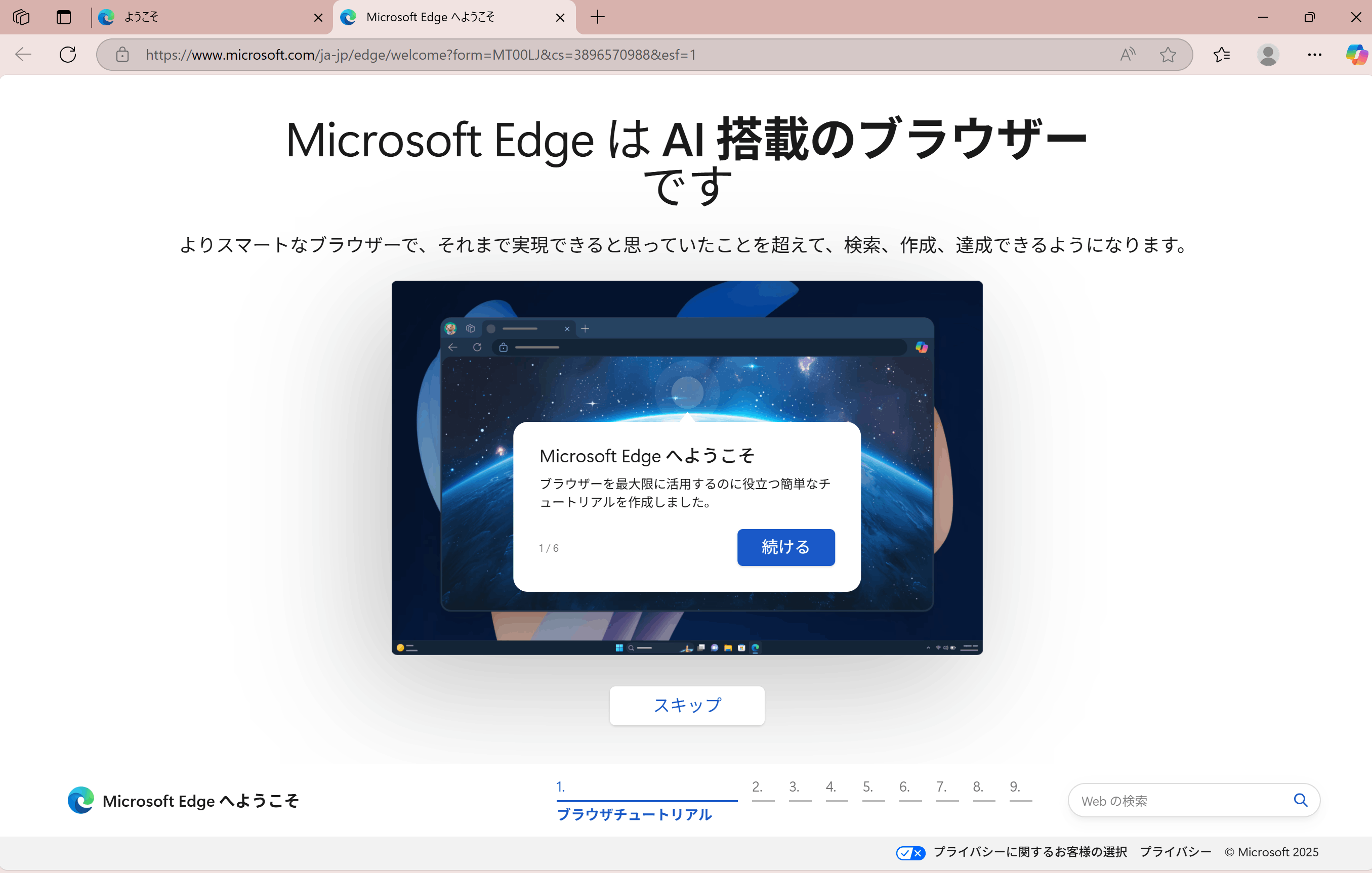 MicrosoftEdgeの初期設定が消えない - Microsoft Q&A