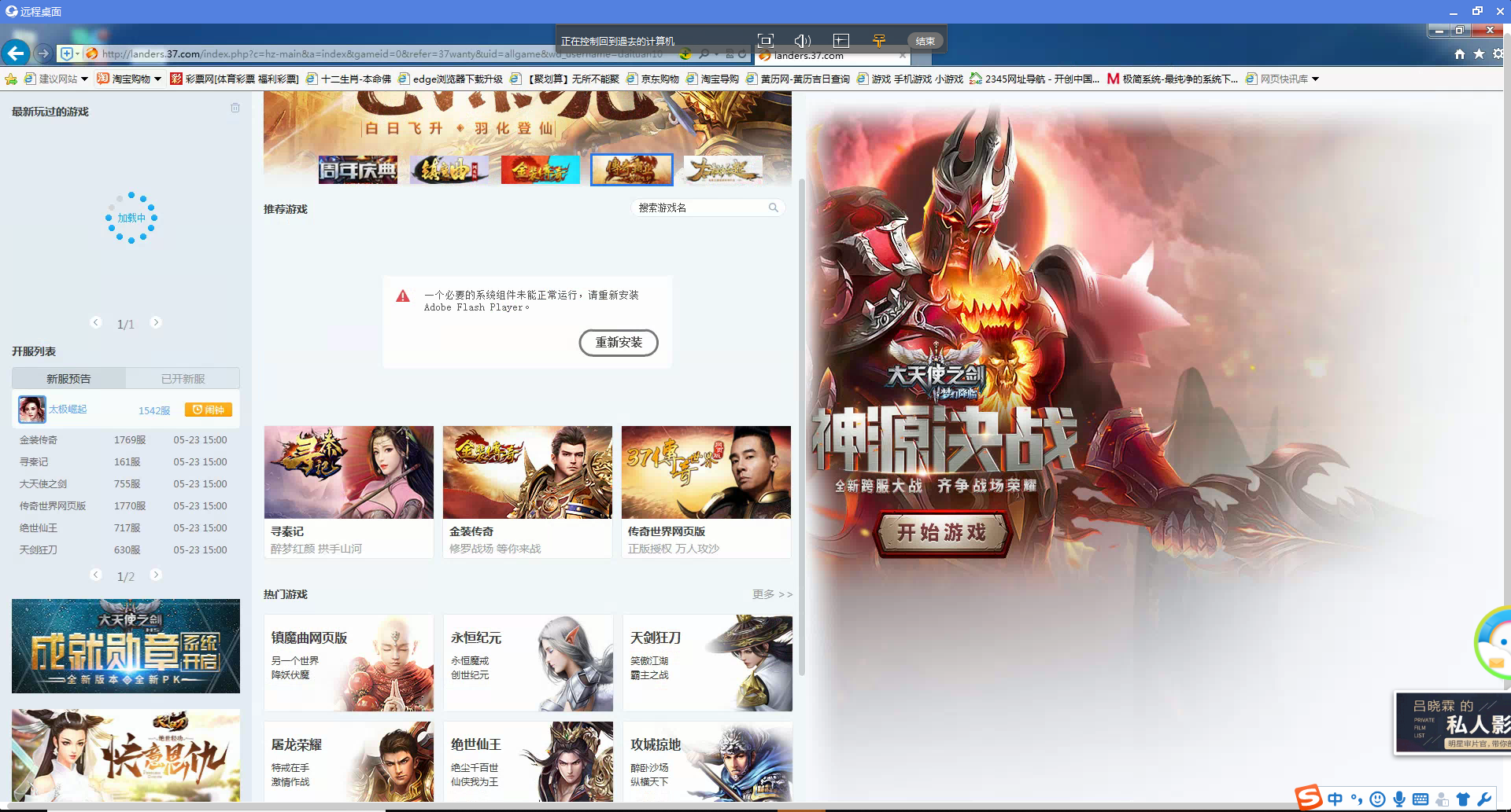 中国地区Adobe Flash Player ActiveX 29.0.0.171 在IE浏览器里无法使用- Microsoft Q&A