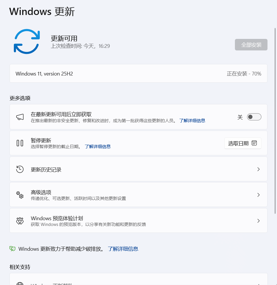 屏幕截图 2026-08-03 183615