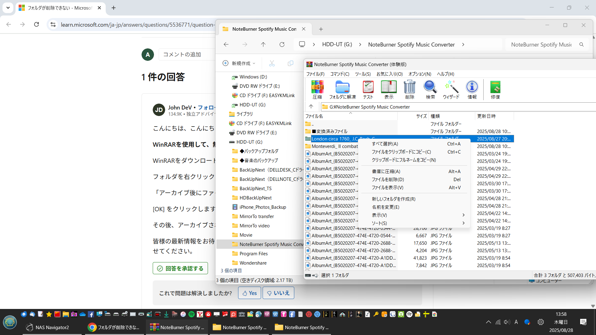 スクリーンショット (800)