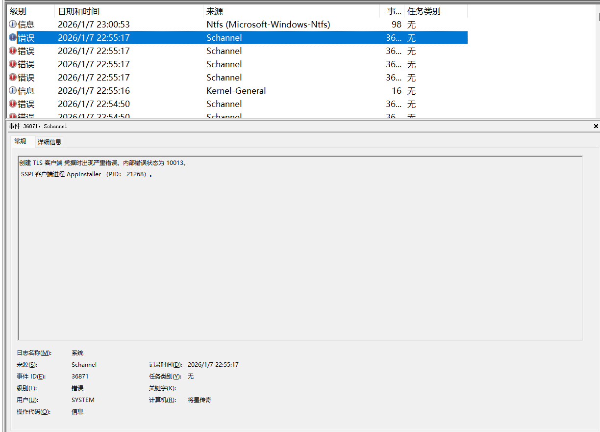 QQ截图20260107231906
