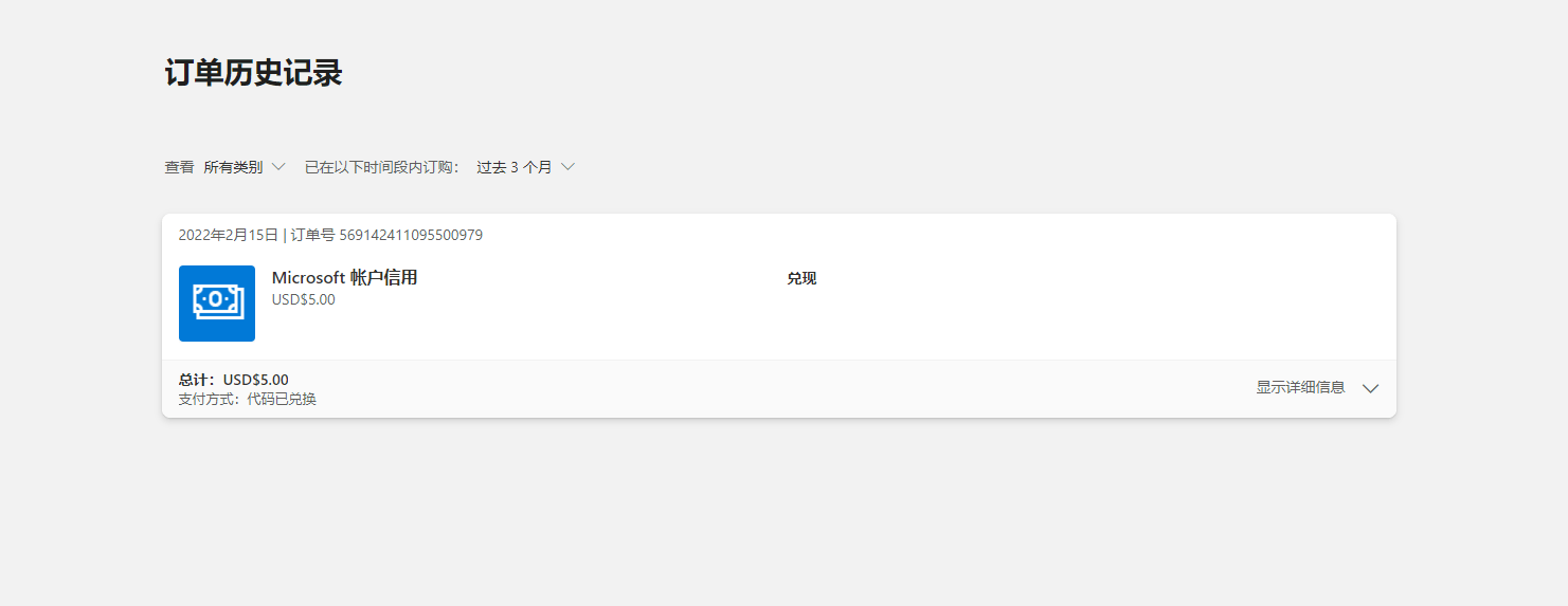微软账户里的美元能否转换为人民币- Microsoft Q&A