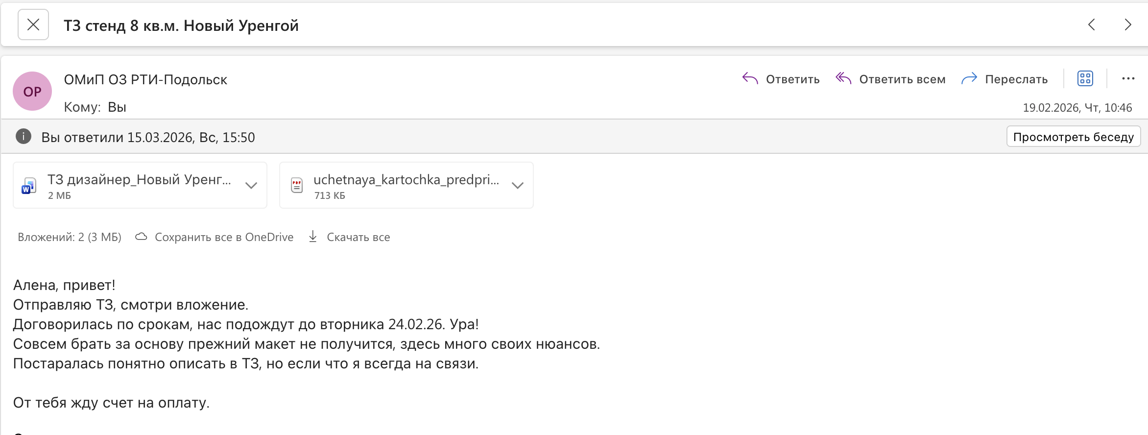 Снимок экрана 2026-03-17 в 22.06.28