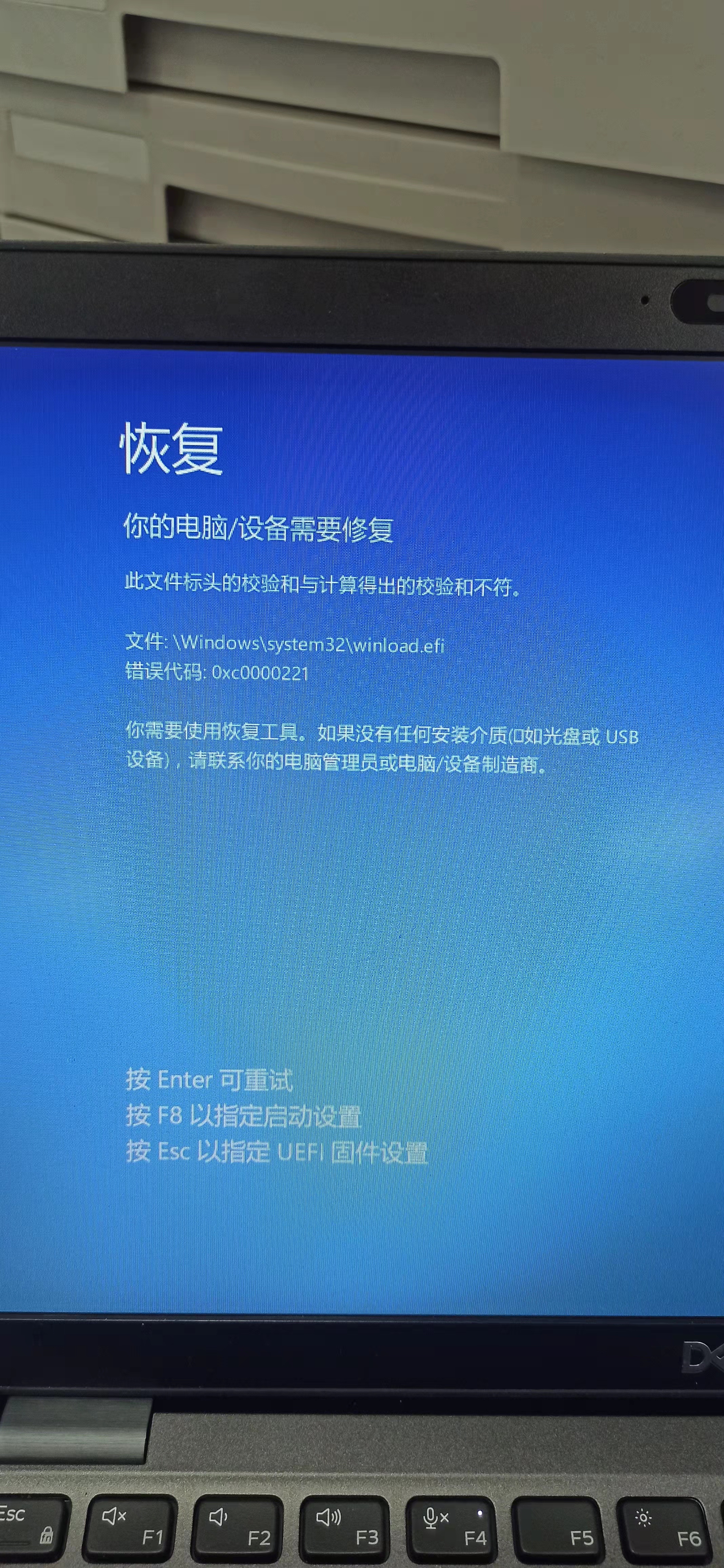 win 10 开机提示恢复你的电脑/设备需要修复- Microsoft Q&A