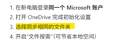 同步