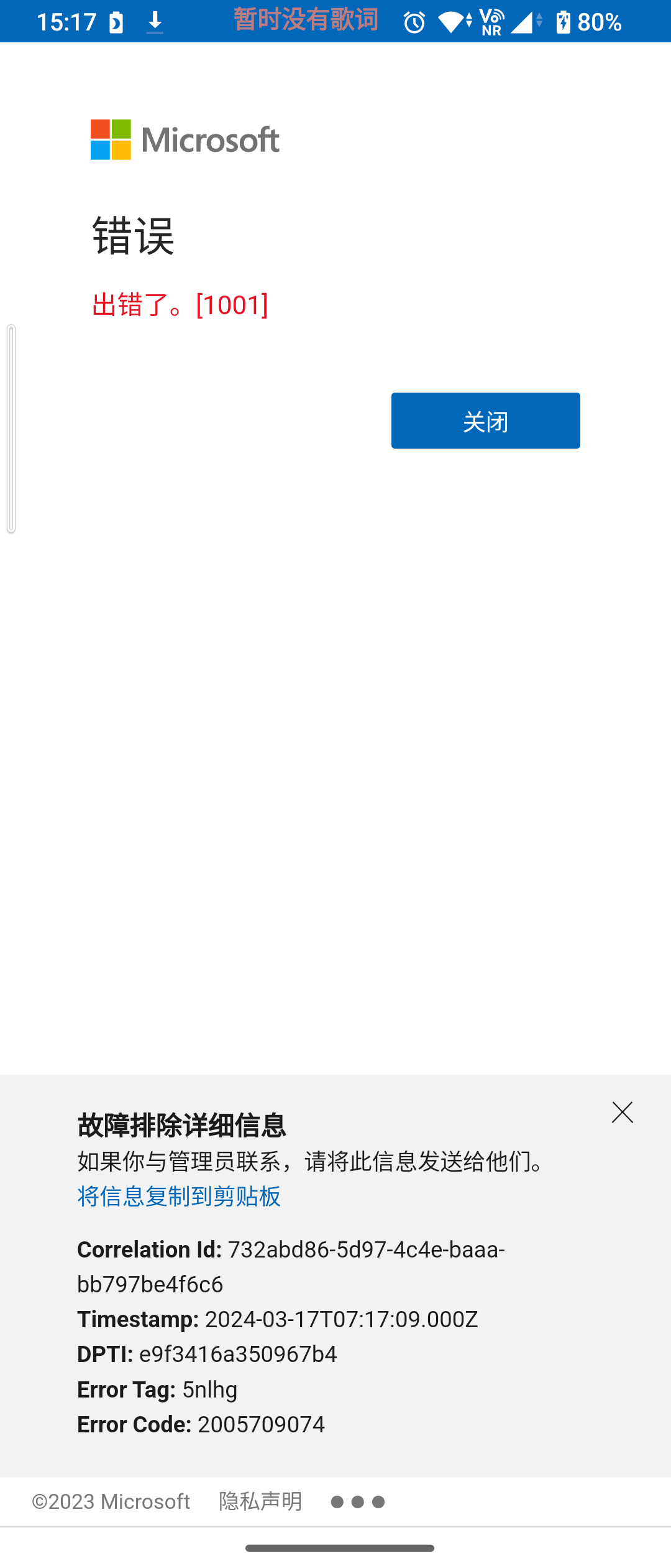 Teams show network connection after upgrade to Android 14 on Sony