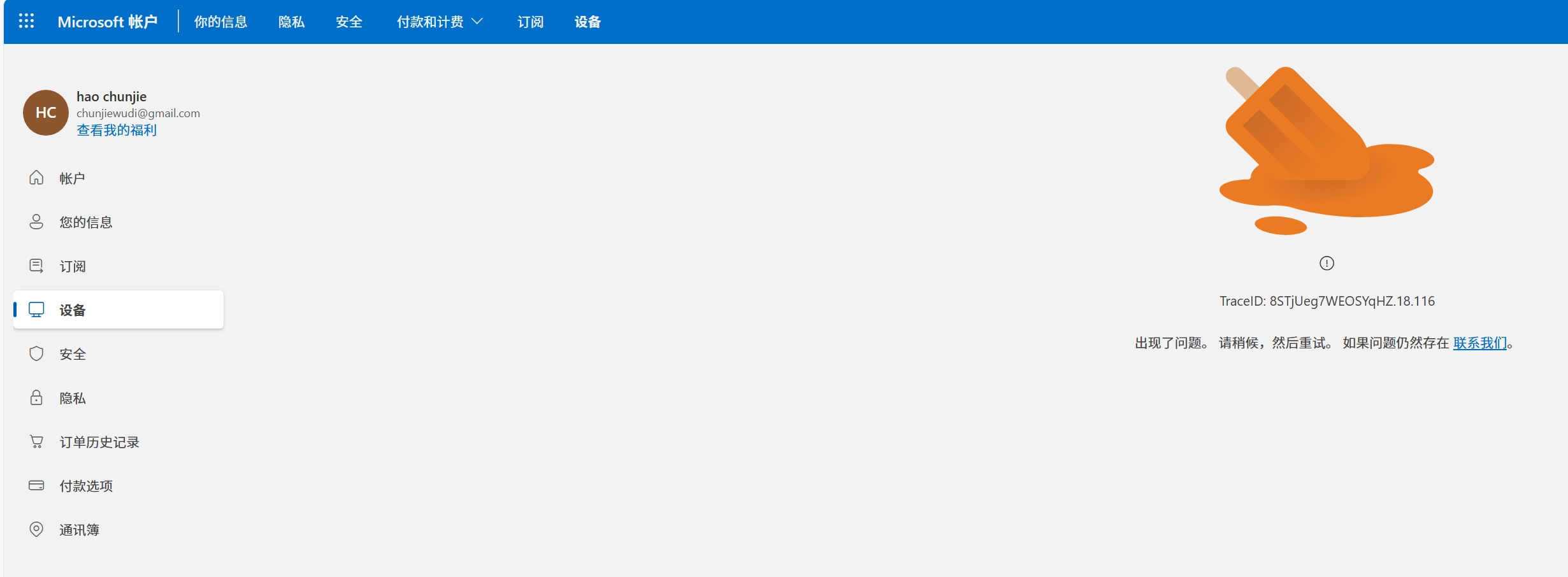 微信截图_20251216215050