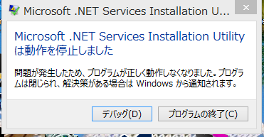 .NET Frameworkのエラー - Microsoft Q&A