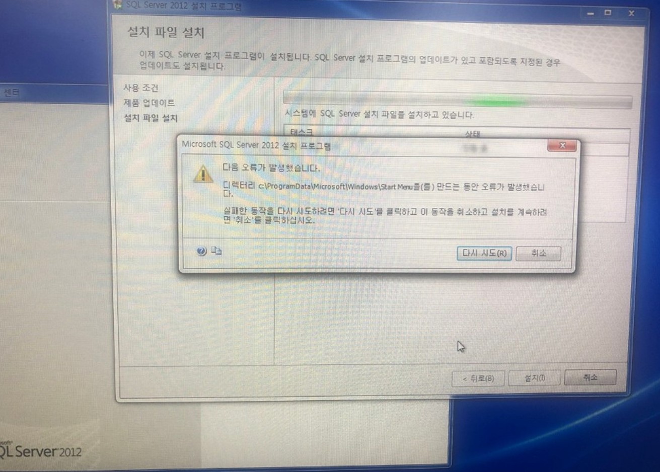 30161-error.jpg