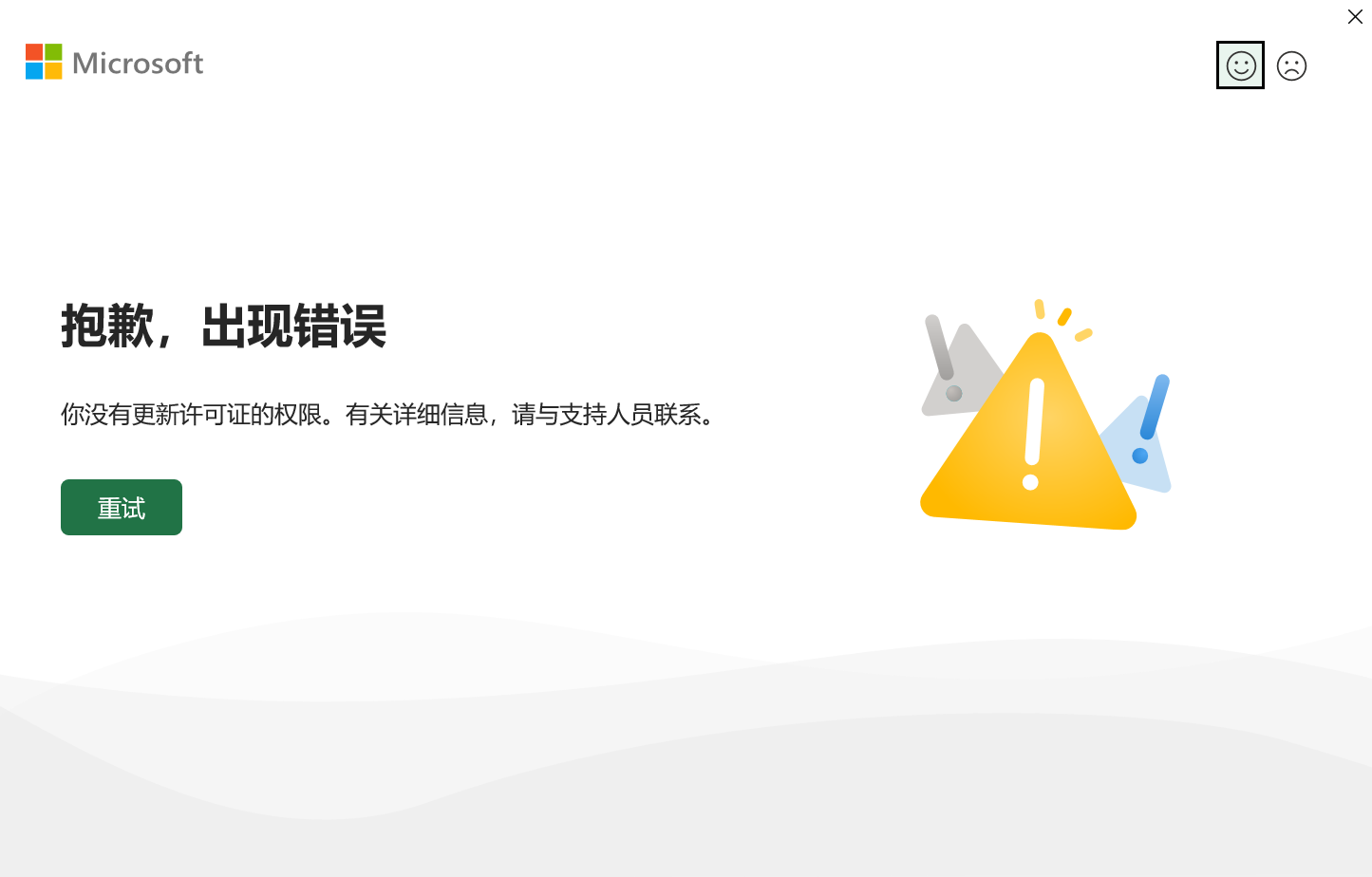 屏幕截图 2025-11-10 112307