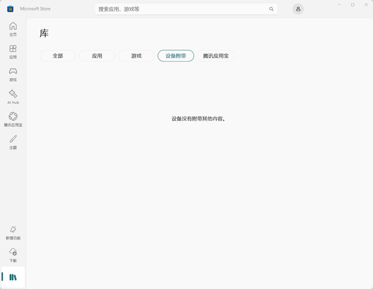 360截图20260117224546479