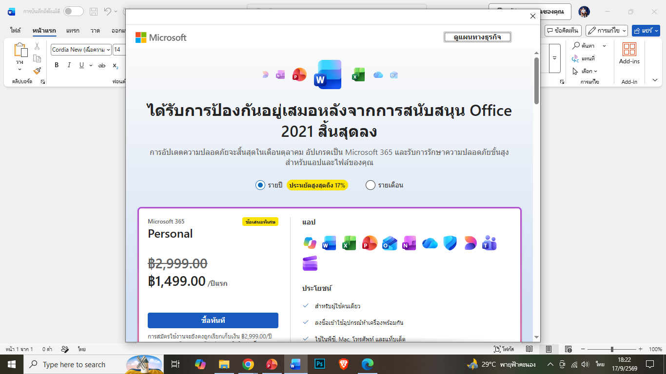 Screenshot (2924)