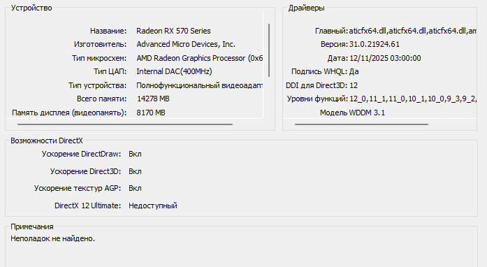 ошибки DXError.log и directx.log на 11 винде - Microsoft Q&A