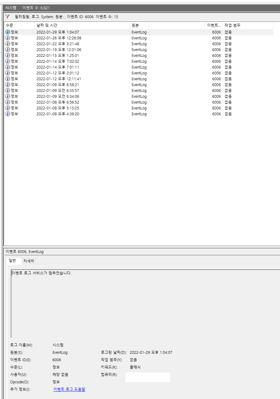 윈도우가 자꾸 스스로 시스템 종료가 됩니다. - Microsoft Q&A