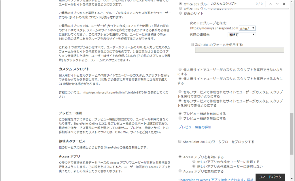 SharePointでのiFrameの埋め込み方 - Microsoft Q&A