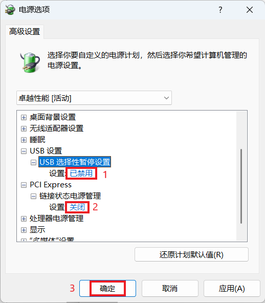 高级设置