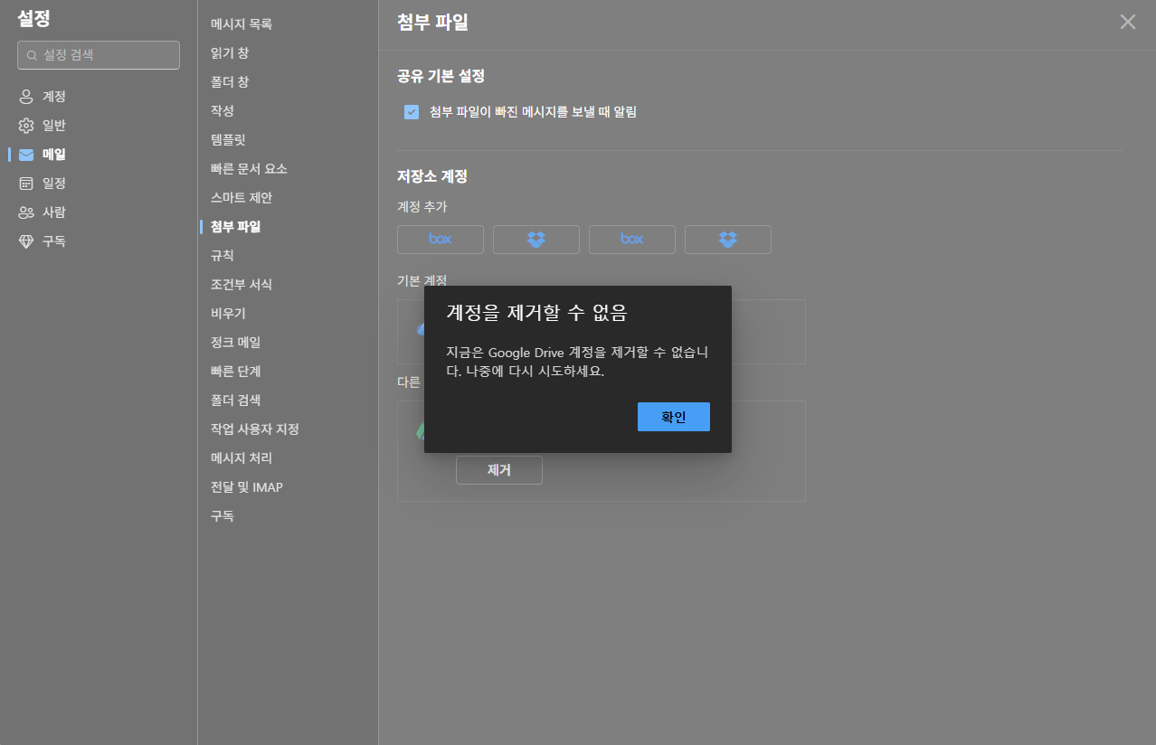 삭제오류