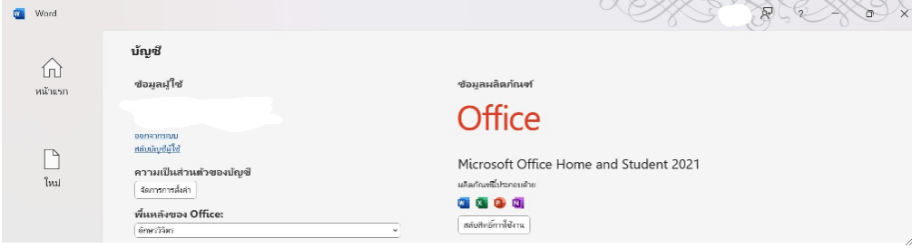 Why isn't the pattern on the top right bar displayed on the normal ...