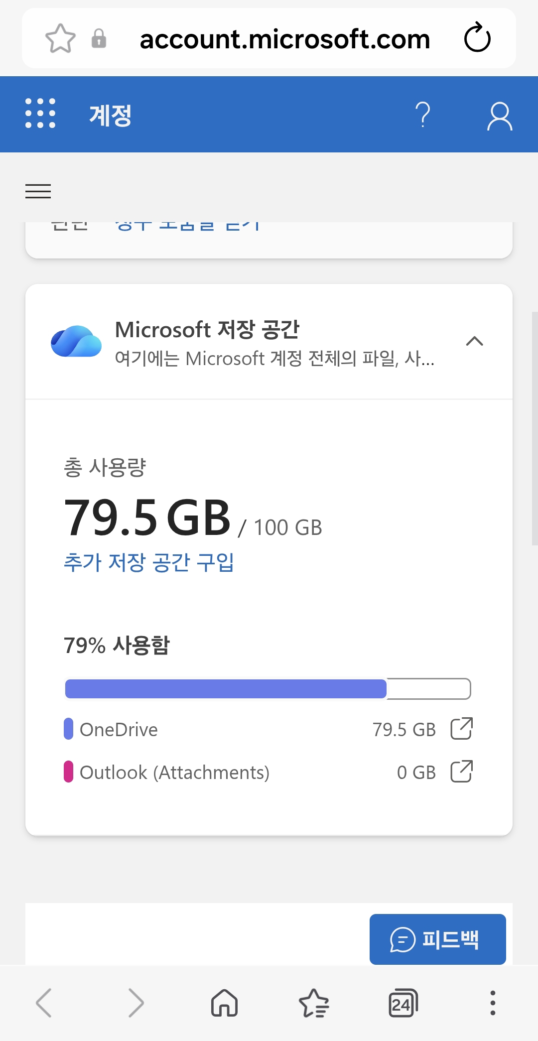 Screenshot_20260907_091828_Samsung Browser