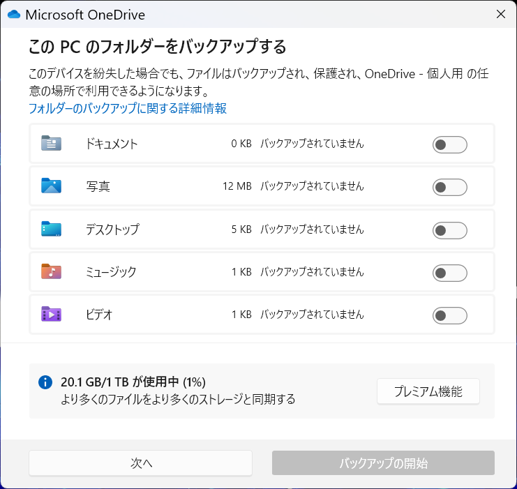 OneDriveLinkkaijo8