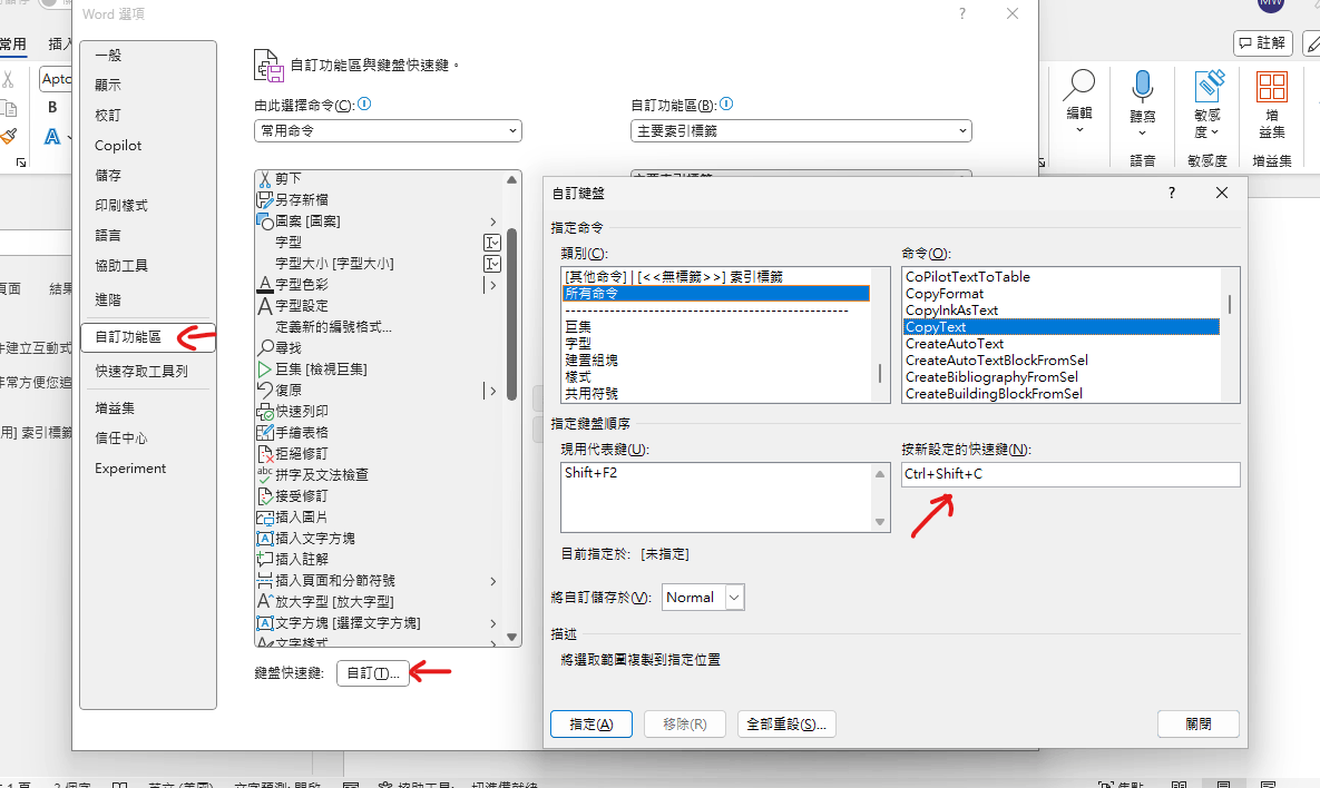鍵盤快速鍵無法指定Ctrl+Shift+C - Microsoft Q&A