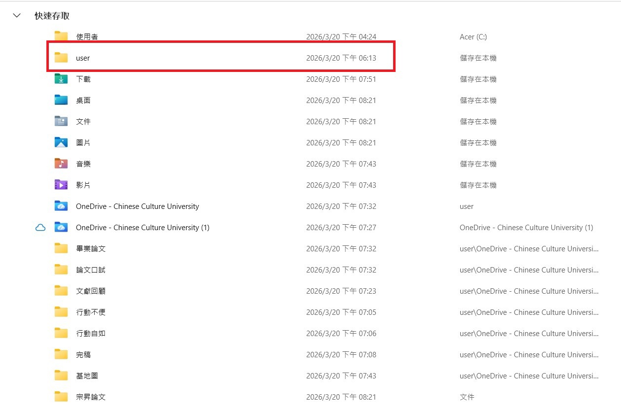 螢幕擷取畫面 2026-03-20 202318
