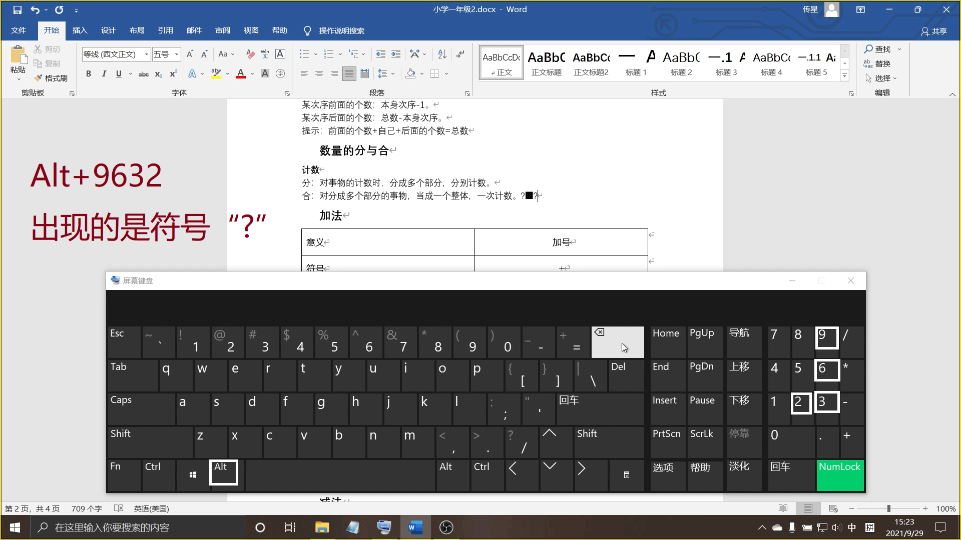 win10，Alt+小键盘数字输入字符，出现两个不同编码的字符 - Microsoft Q&A