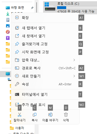 스크린샷 2025-08-05 165321