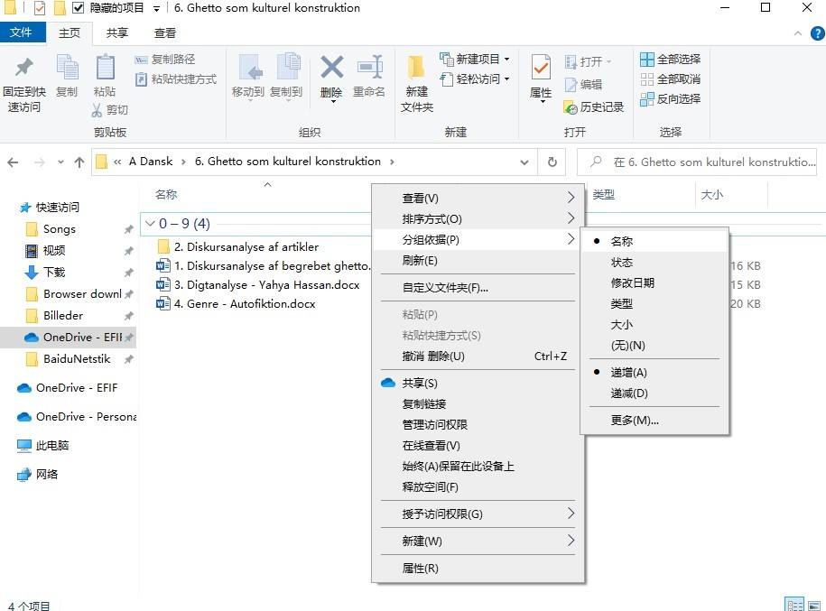 windows按名称排序时，如何让文件夹不优先排序？ - Microsoft Q&A
