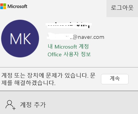 드라이브 오류 2