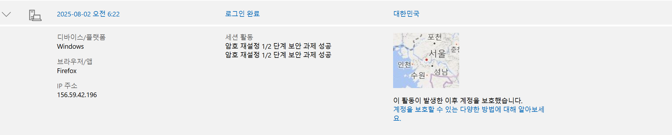 스크린샷 2025-08-04 092832