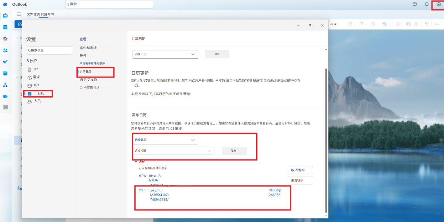 OutlookQ 搜索文件 主页 视图 帮助/未读G设置Q 搜索设置事件和邀请天气8 帐户文件查看​​来自电子邮件的事件共享日历常规自定义操作邮件工作时间和地点日历人员88共享日历选择日历共享磷X日历更新当有人在共享日历上创建或更新事件时，您可以收到电子邮件通知。未共享的日历以及您仅有权查看所有者空闲或忙碌状态的日历未列在下方。向我发送以下共享日历的电子邮件通知：发布日历您可以发布日历并与其他人共享链接，以便他们在线查看日历。如果您希望收件人在浏览器中查看日历，请使用 HTML 链接；如果您希望他们订阅，请使用 ICS 链接。选择日历选择权限日历可以查看所有详细信息HTML：https://c M365t47490471ICS：https://outM365t41871748947188/发布取消发布重置链接0a062@ 246988*