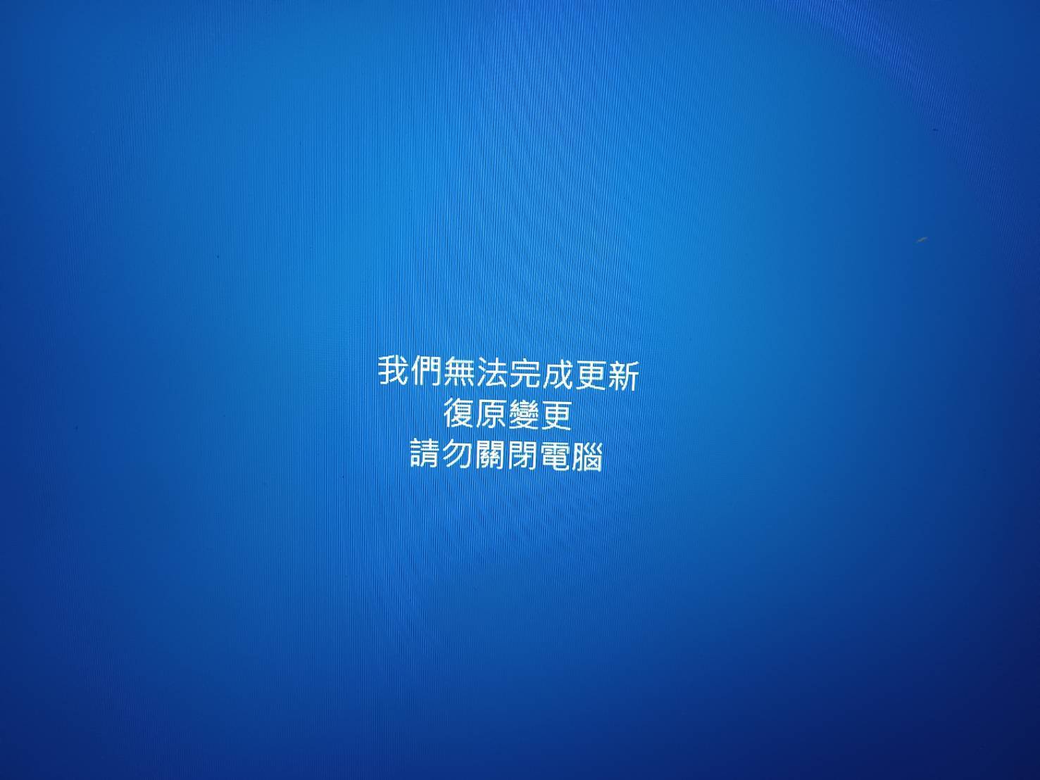KB5004945無法完成更新復原變更關機不斷的自動開機- Microsoft Q&A