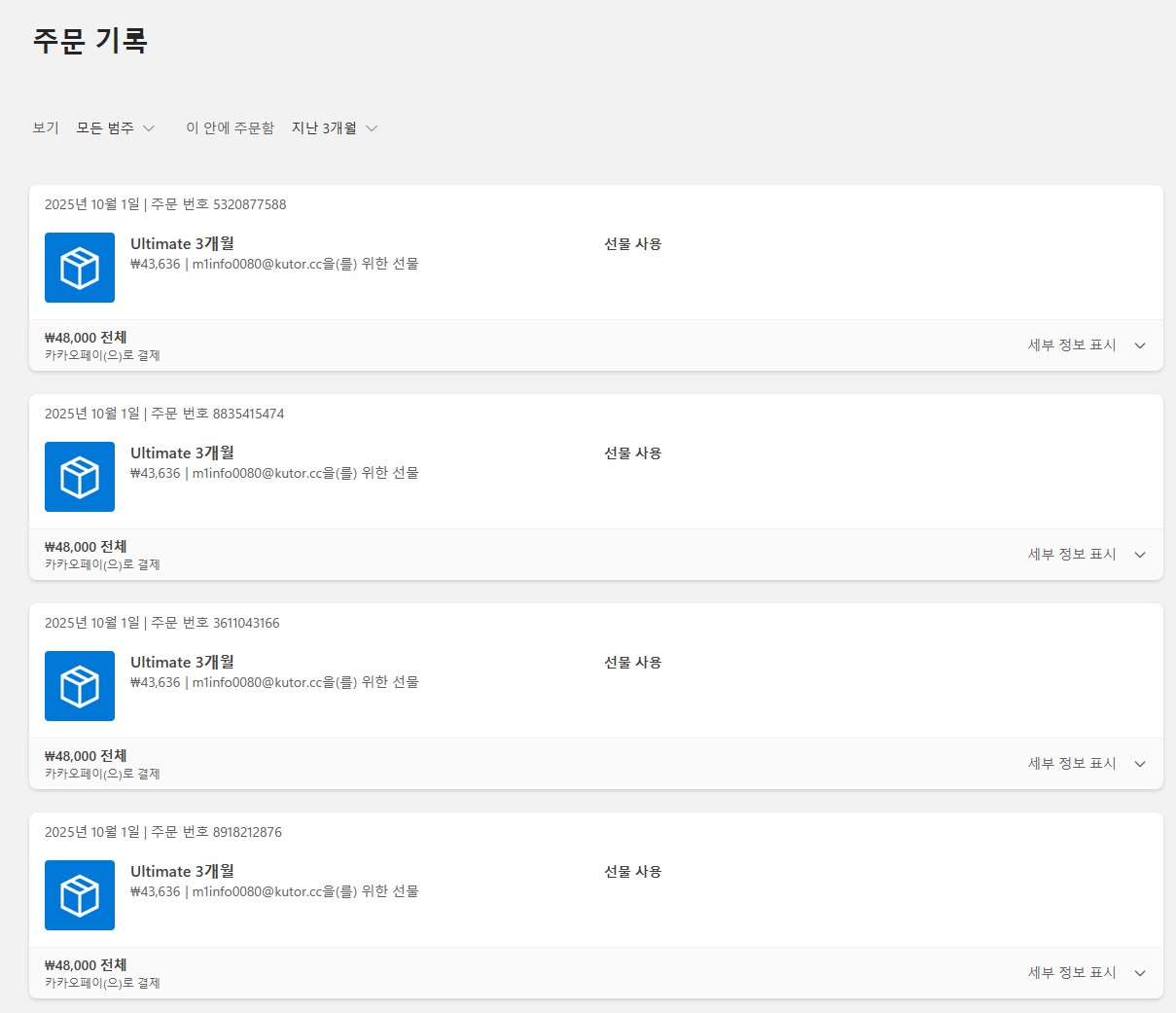화면 캡처 2025-10-01 134425