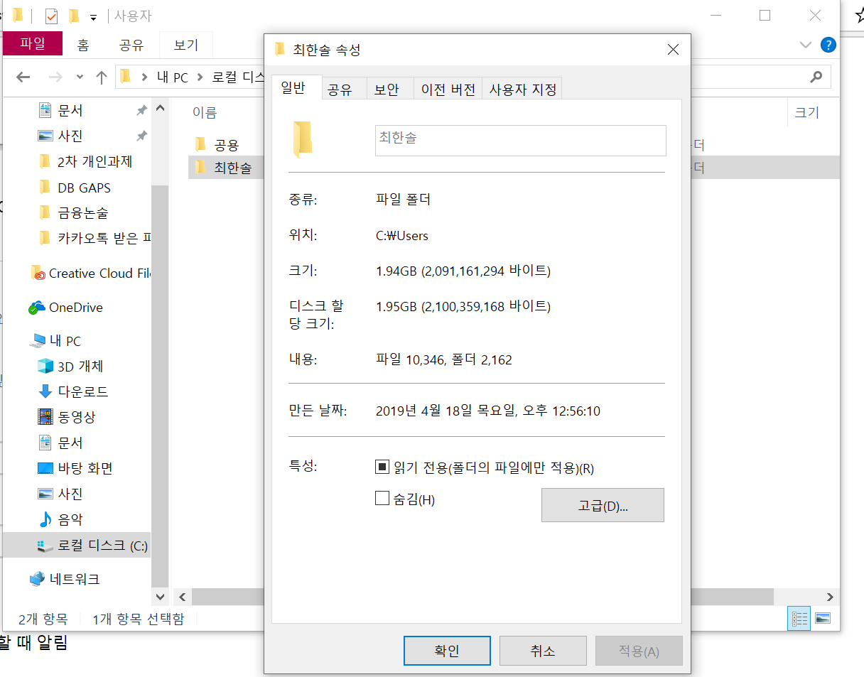 윈도우 10 계정 이름 변경 - Microsoft Q&A