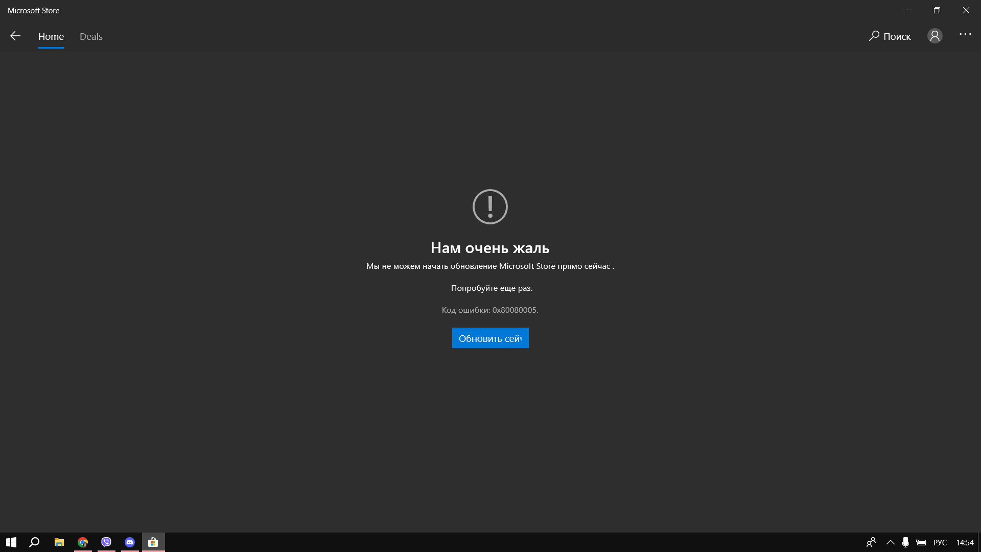 Снимок экрана (6448)