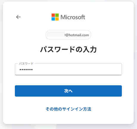 パスワード入力１