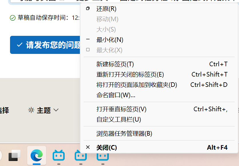 屏幕截图 2026-01-15 125436