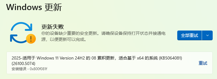 屏幕截图 2025-09-01 173408