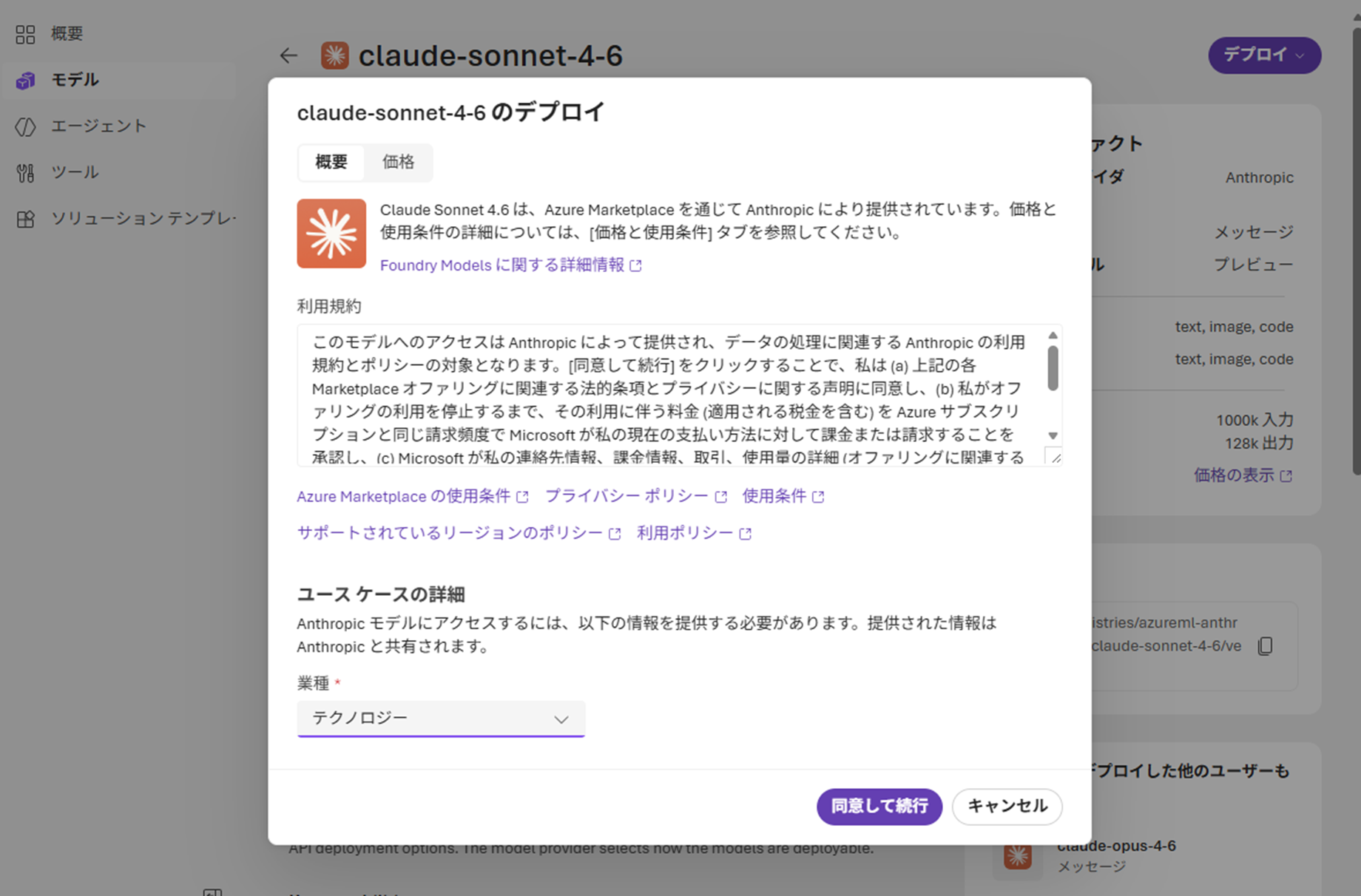 ユーザーの画像