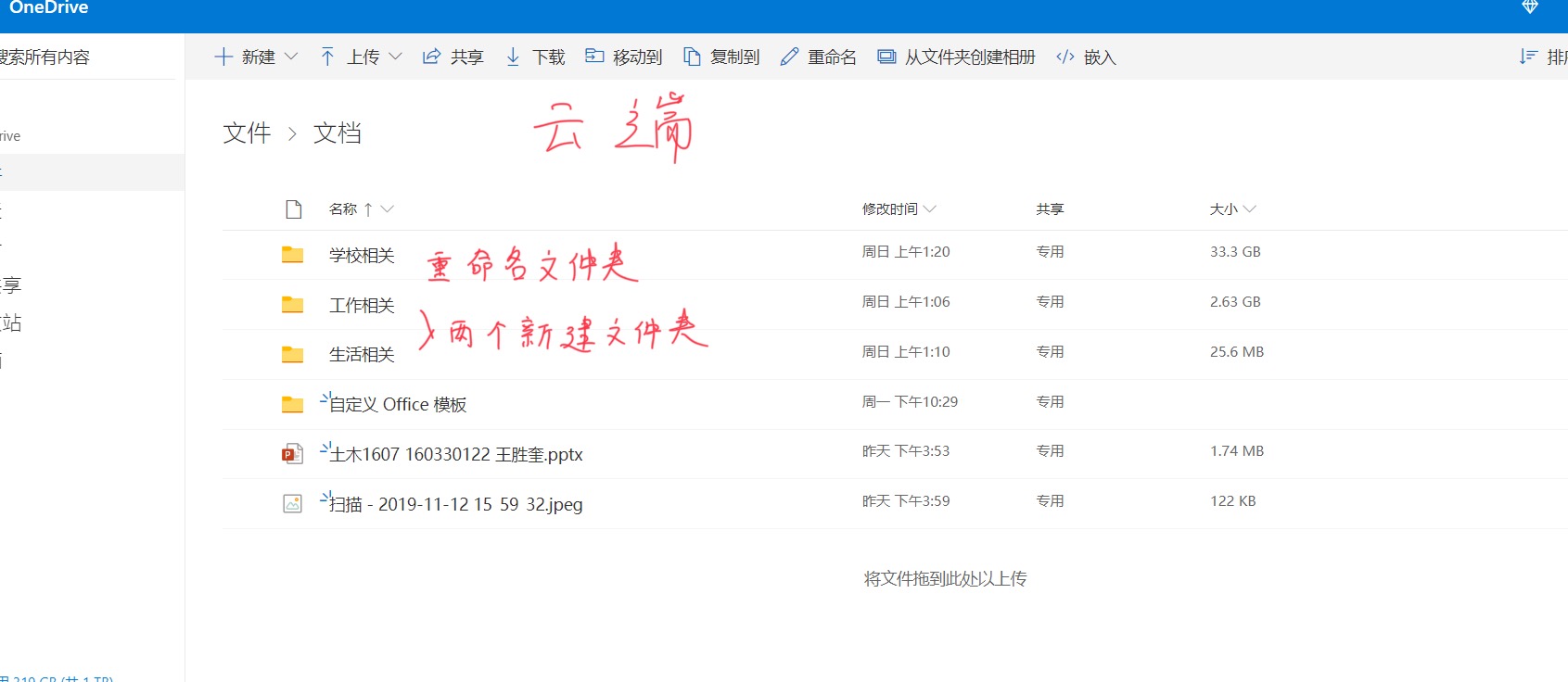 onedrive文件夹同步被挂起，无法正常同步- Microsoft Q&A