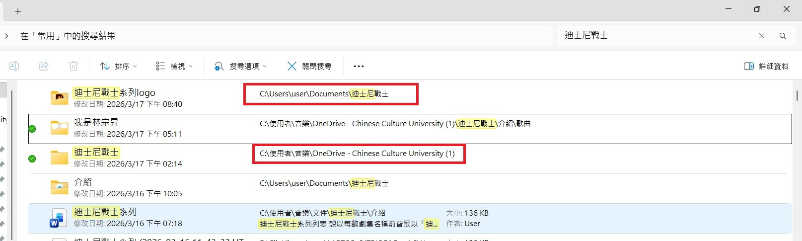 螢幕擷取畫面 2026-03-17 210800