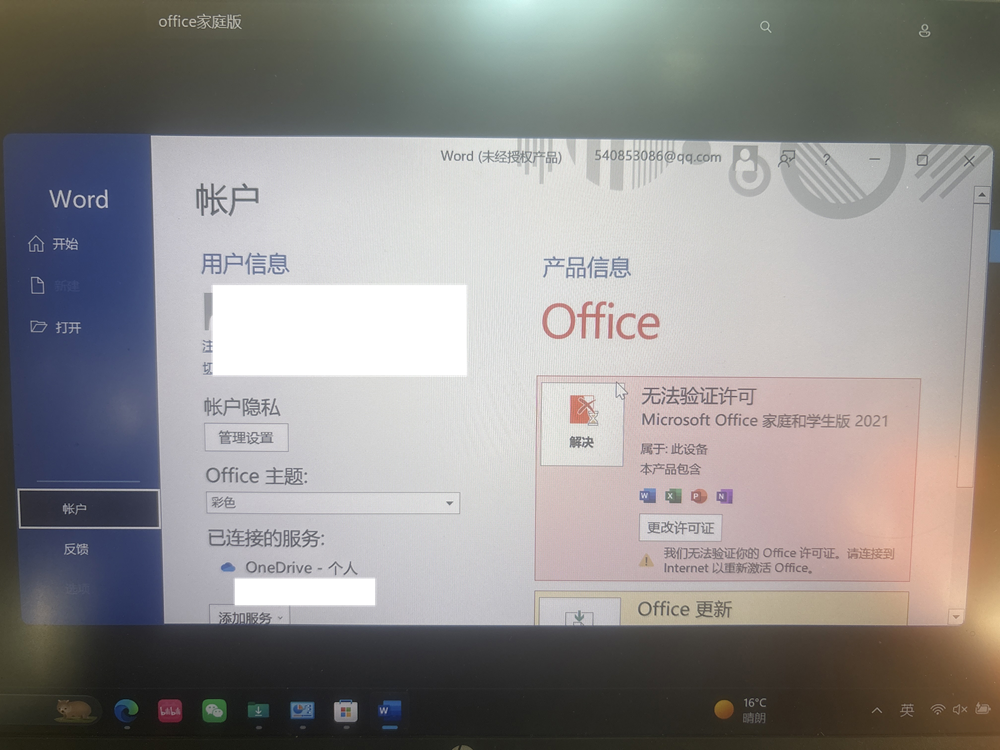 用户的图像